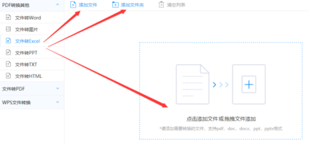 安博官网体育下载使用讲解 - 选择文件格式